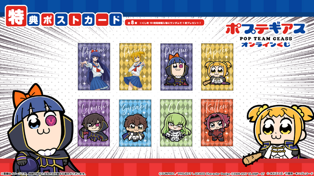 10連同時購入特典：ポストカード