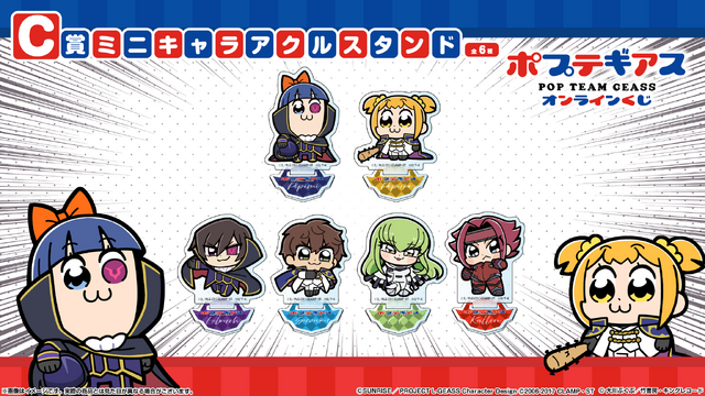 C賞：ミニキャラアクリルスタンド（全6種）