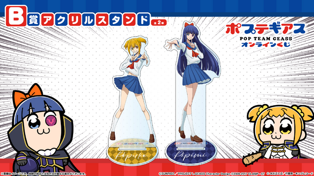 B賞：アクリルスタンド（全2種）