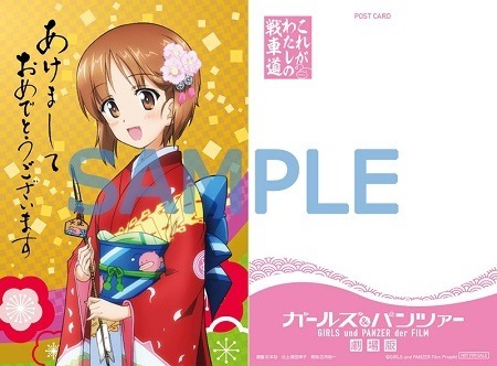 (C)GIRLS und PANZER Film Projekt