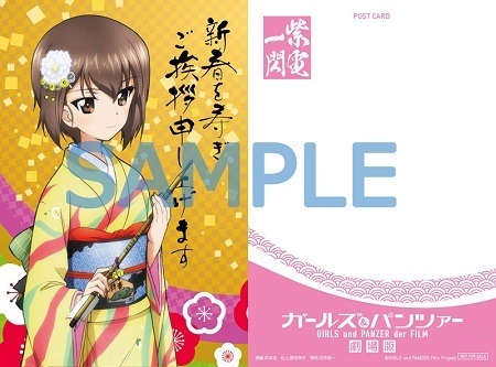 (C)GIRLS und PANZER Film Projekt