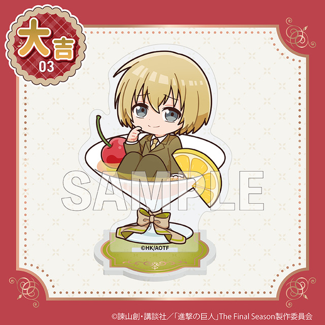 「まるくじ　TVアニメ『進撃の巨人』ちゃぽんっ！」大吉03 アクリルスタンド【アルミン】（C）諫山創・講談社／「進撃の巨人」The Final Season製作委員会