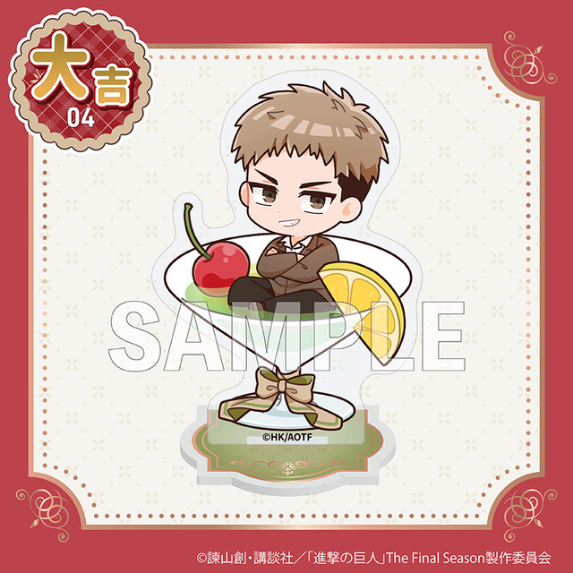 「まるくじ　TVアニメ『進撃の巨人』ちゃぽんっ！」大吉04 アクリルスタンド【ジャン】（C）諫山創・講談社／「進撃の巨人」The Final Season製作委員会