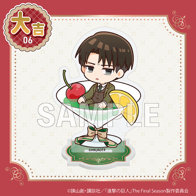 「まるくじ　TVアニメ『進撃の巨人』ちゃぽんっ！」大吉06 アクリルスタンド【リヴァイ】（C）諫山創・講談社／「進撃の巨人」The Final Season製作委員会