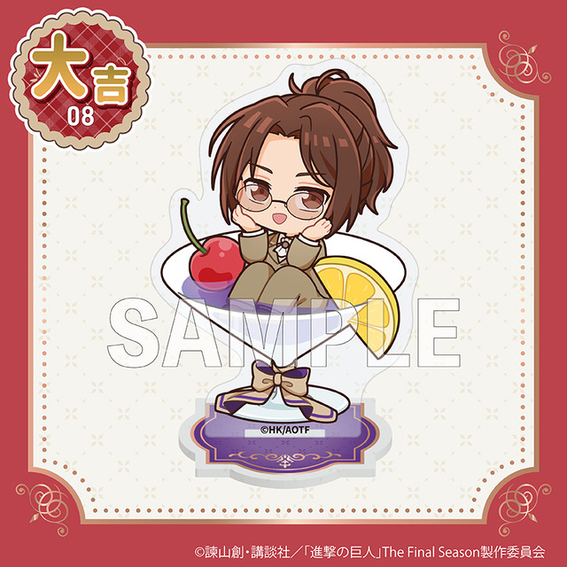 「まるくじ　TVアニメ『進撃の巨人』ちゃぽんっ！」大吉08 アクリルスタンド【ハンジ】（C）諫山創・講談社／「進撃の巨人」The Final Season製作委員会