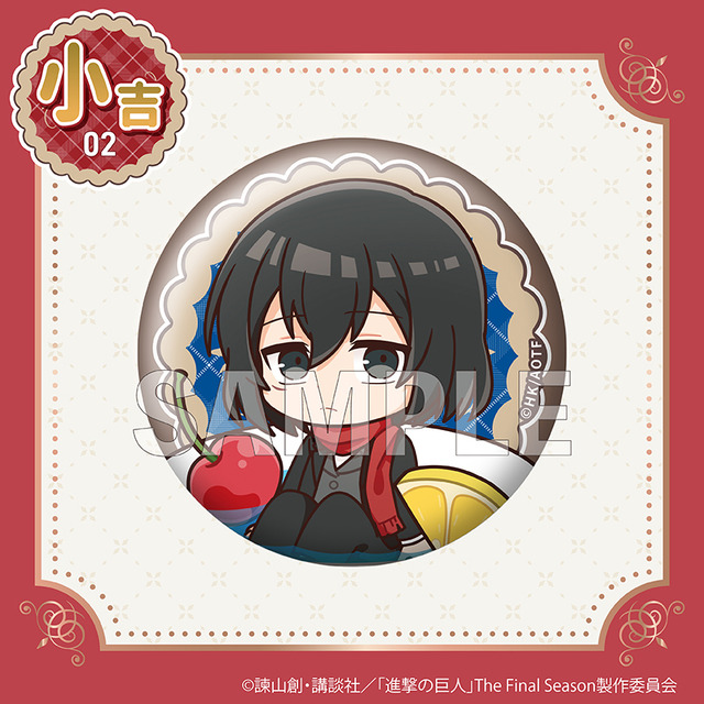 「まるくじ　TVアニメ『進撃の巨人』ちゃぽんっ！」小吉02 缶バッジ【ミカサ】（C）諫山創・講談社／「進撃の巨人」The Final Season製作委員会