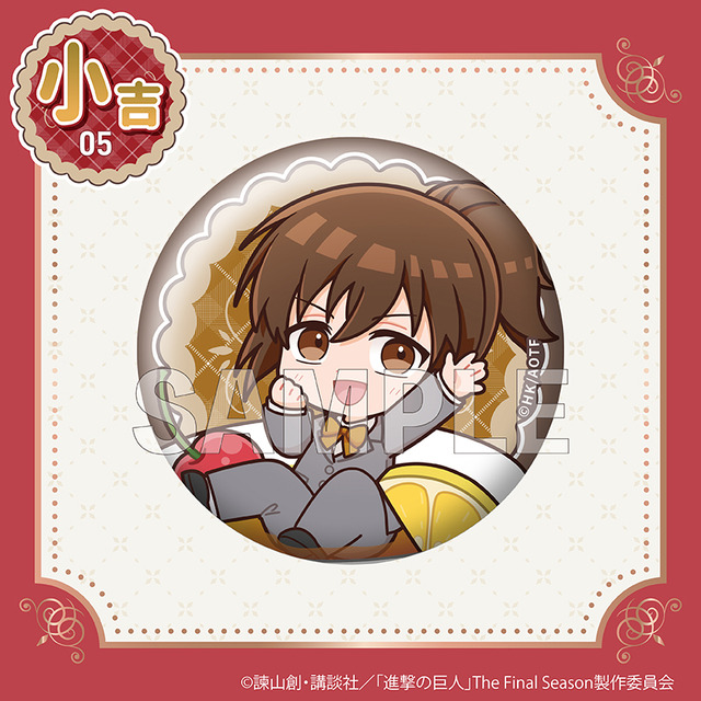 「まるくじ　TVアニメ『進撃の巨人』ちゃぽんっ！」小吉05 缶バッジ【サシャ】（C）諫山創・講談社／「進撃の巨人」The Final Season製作委員会