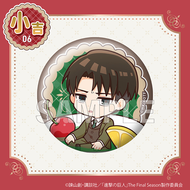 「まるくじ　TVアニメ『進撃の巨人』ちゃぽんっ！」小吉06 缶バッジ【リヴァイ】（C）諫山創・講談社／「進撃の巨人」The Final Season製作委員会