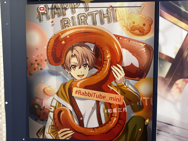 「和泉三月／御堂虎於Birthday Store」