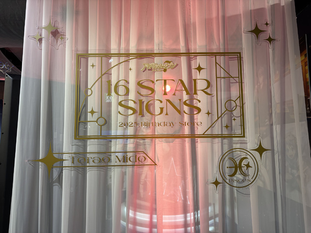 「和泉三月／御堂虎於Birthday Store」