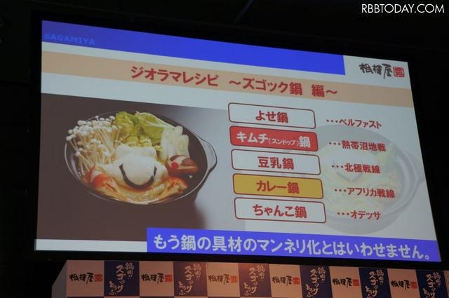 ズゴックとうふは、様々なレシピに合わせることができるという