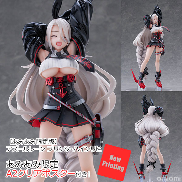 (C) 2017 Manjuu Co.,Ltd. & YongShi Co.,Ltd. All Rights Reserved.　(C) 2017 Yostar, Inc. All Rights Reserved.