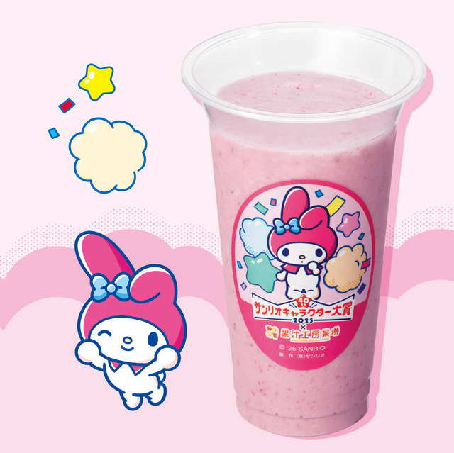 2025年サンリオキャラクター大賞×果汁工房果琳「マイメロディのメロメロイチゴミルク」（C）2025 SANRIO CO., LTD. APPROVAL NO. L656539