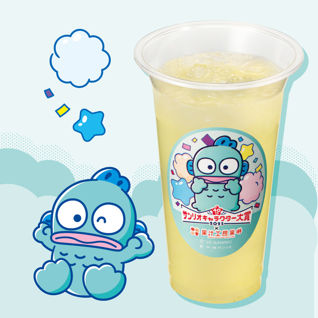 2025年サンリオキャラクター大賞×果汁工房果琳「ハンギョドンのにこにこレモネード」（C）2025 SANRIO CO., LTD. APPROVAL NO. L656539