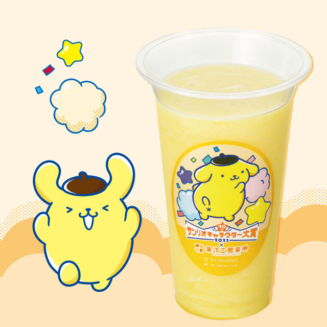 2025年サンリオキャラクター大賞×果汁工房果琳「ポムポムプリンのおひるねパイン」（C）2025 SANRIO CO., LTD. APPROVAL NO. L656539