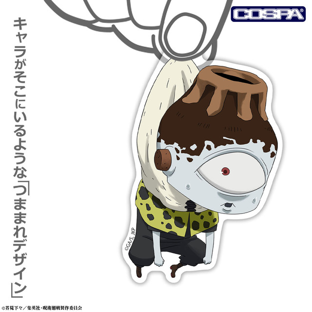 TVアニメ『呪術廻戦』「漏瑚 アクリルつままれ」（C）芥見下々／集英社・呪術廻戦製作委員会