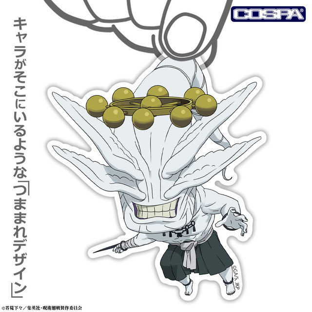 TVアニメ『呪術廻戦』「魔虚羅 アクリルつままれ」（C）芥見下々／集英社・呪術廻戦製作委員会