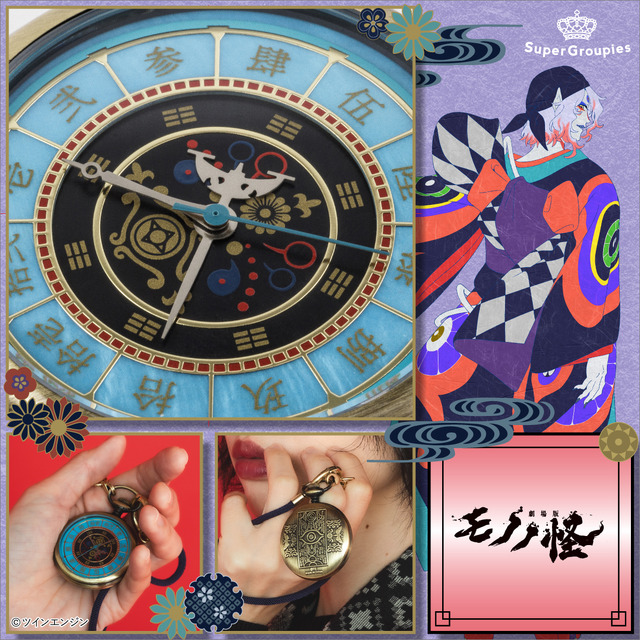 『劇場版モノノ怪』コラボレーション