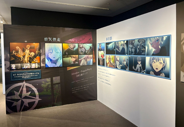 TVアニメ「It’ｓMyGO!!!!!×Ave Mujica」合同企画展