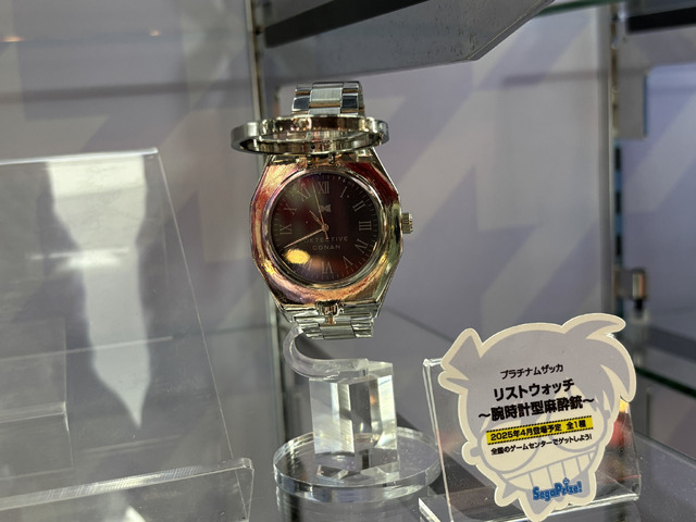 プラチナムザッカリストウォッチ