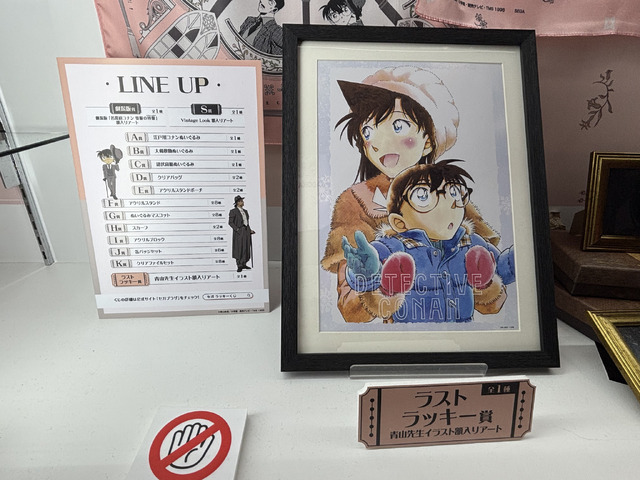 セガラッキーくじ名探偵コナンVintageLook