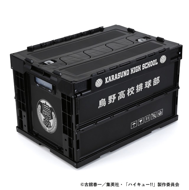 烏野高校排球部折りたたみコンテナ