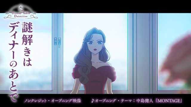 『謎解きはディナーのあとで』OP