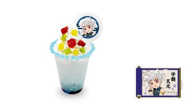 宇髄天元の『ド派手』なタピオカドリンク