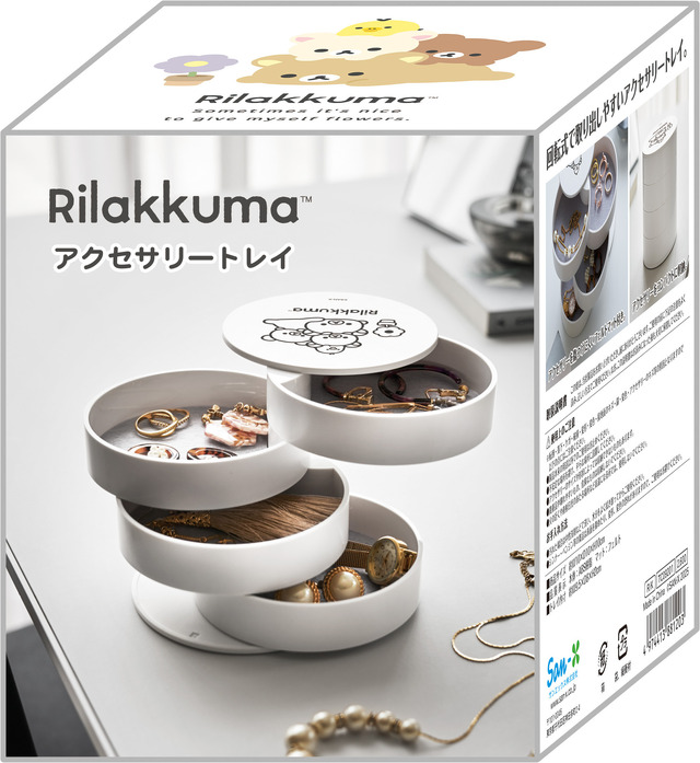 「リラックマ『BASIC RILAKKUMA Flower』アクセサリートレイ」（C）2025 SAN-X CO., LTD. ALL RIGHTS RESERVED.