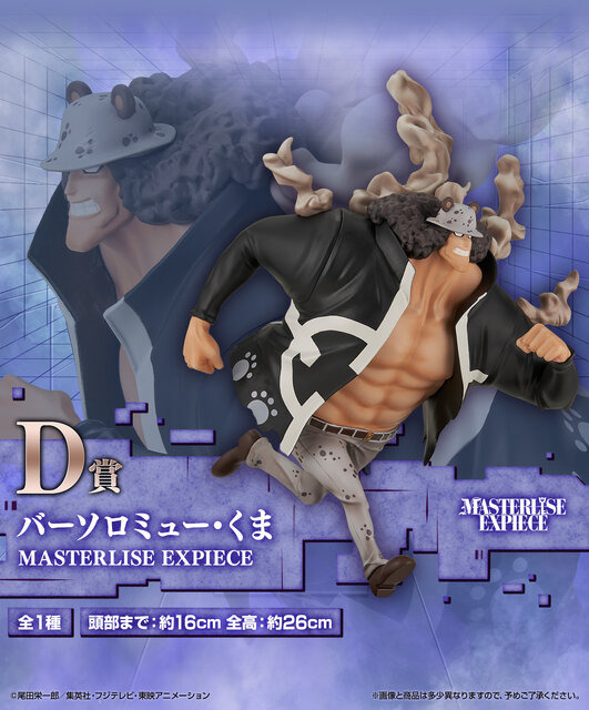 天叢雲剣を構える「黄猿」フィギュアがカッコイイ！「ワンピース」エッグヘッド編に注目した新作一番くじ発売決定