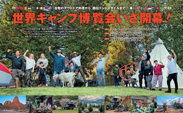 「BE-PAL5月号」2025年4月9日（水）発売／特別価格1,400円（税込）／小学館