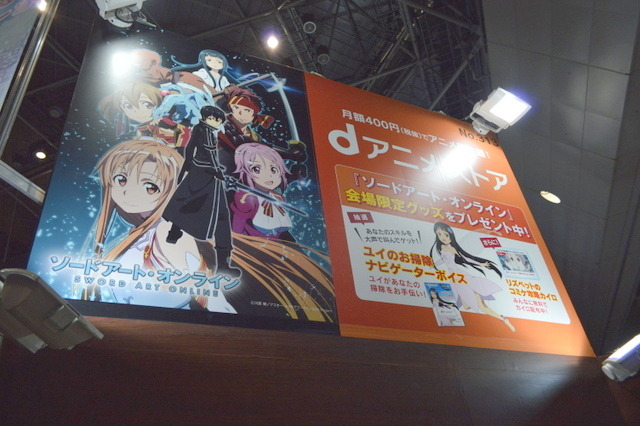 『SAO』とコラボした冬コミのdアニメストアブースが大盛況！ユイの録り下ろしボイス収録USBが話題呼ぶ
