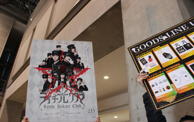 「ライチ☆光クラブ」でVR体験、イケメンボイスも堪能【コミケ89レポート】