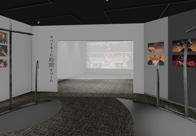 「『劇場版ハイキュー!! ゴミ捨て場の決戦』展」（C）古舘春一／集英社・「ハイキュー!!」製作委員会