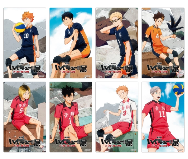 来場者特典クリアカード（C）古舘春一／集英社・「ハイキュー!!」製作委員会