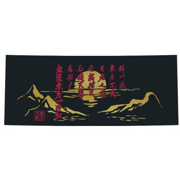 「ガンダムGWX 30周年プロジェクト アニメイトフェア」流派東方不敗湯呑み