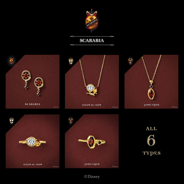 TUfave『ディズニー ツイステッドワンダーランド』コレクションジュエリー「スカラビア寮」（C）Disney
