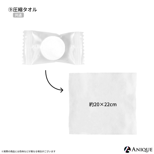 『ハイキュー!!』防災セット　圧縮タオル