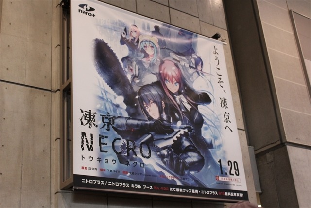 「ソードアート・オンライン」に「ハイ☆スピード！」ポスターや看板もたくさん、恒例の移動基地局【コミケ89レポート】