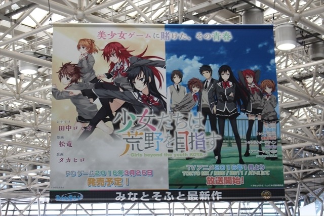 「ソードアート・オンライン」に「ハイ☆スピード！」ポスターや看板もたくさん、恒例の移動基地局【コミケ89レポート】