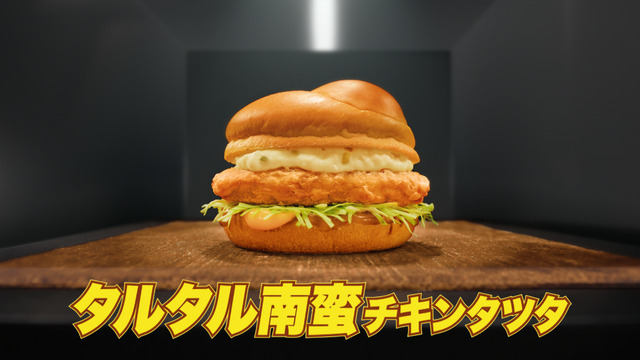 『チキンタツタ「名探偵コナン　黄金の御馳走」篇　30秒』