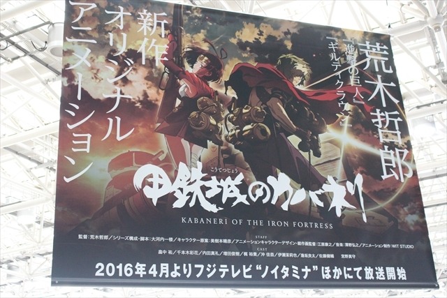 「ソードアート・オンライン」に「ハイ☆スピード！」ポスターや看板もたくさん、恒例の移動基地局【コミケ89レポート】