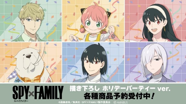 TVアニメ『SPY×FAMILY』描き下ろしの新グッズ「ホリデーパーティーver.」が登場（C）遠藤達哉／集英社・SPY×FAMILY製作委員会</p>