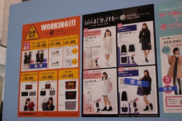 「WORKING!!!」「Fate/Grand Order」ファッションアイテムもどんどんオシャレに【コミケ89レポート】