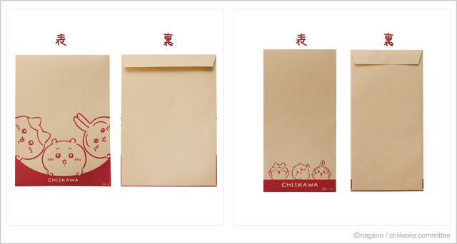 『ちいかわ』の郵便局アイテム「茶封筒セット」（C）nagano / chiikawa committe