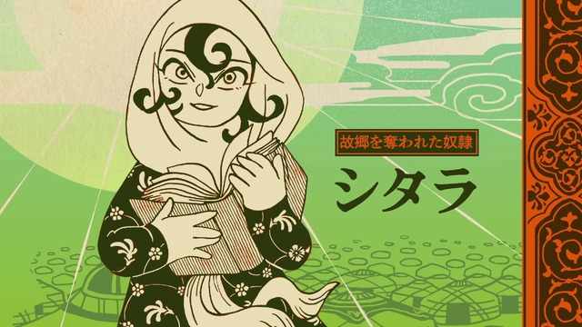 『天幕のジャードゥーガル』PVカット