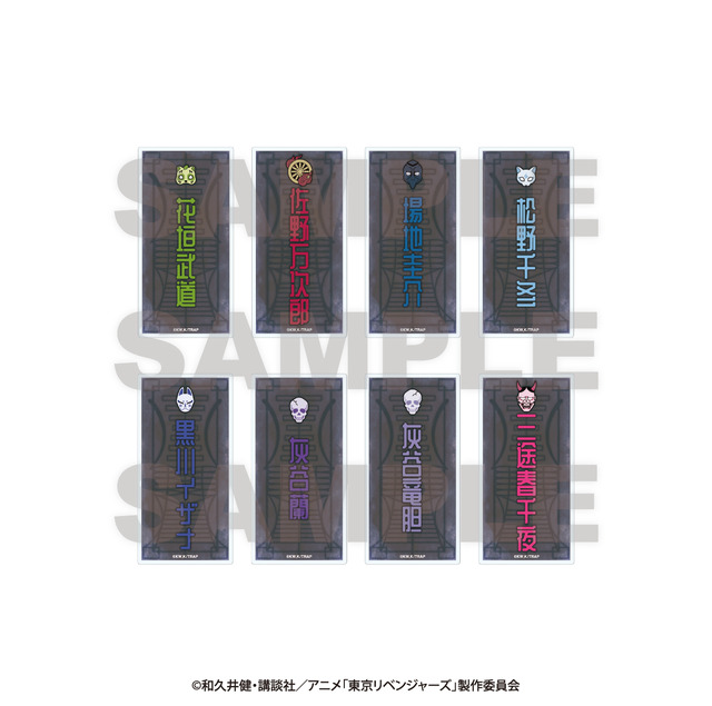 TVアニメ『東京リベンジャーズ』～百鬼夜行collection～がアニメガ×ソフマップで先行販売。「トレーディングアクリルバッジ」（C）和久井健・講談社／アニメ「東京リベンジャーズ」製作委員会