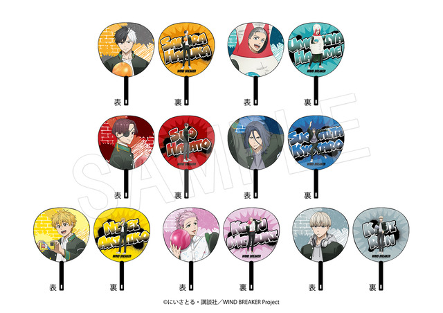 『WIND BREAKER』 × ROUND1 コラボの新グッズ「ジャンボうちわ ROUND1ver.」（C）にいさとる・講談社／WIND BREAKER Project
