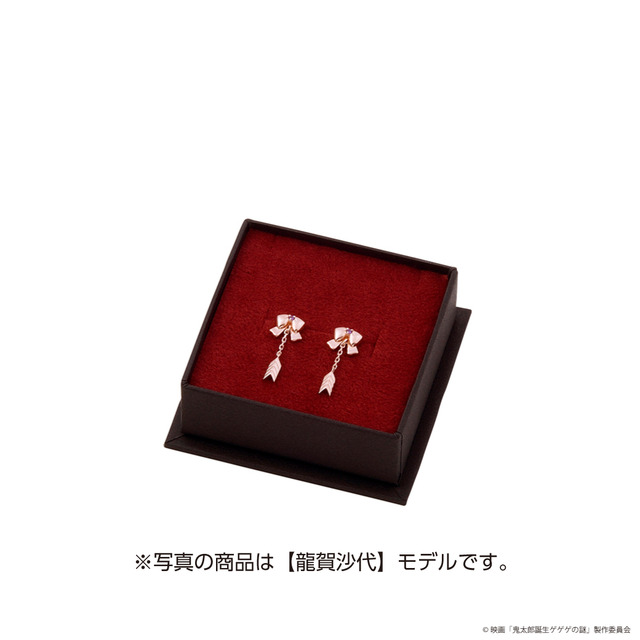 映画「鬼太郎誕生 ゲゲゲの謎」ねこ娘　シルバーピアス