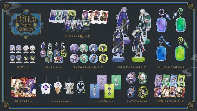 「Dytica 2nd Anniversary」グッズ